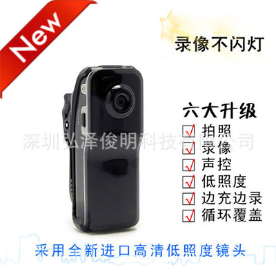 深圳弘泽俊明科技推出MD80 mini dv高清微型数码摄相机 隐秘拍摄新选择
